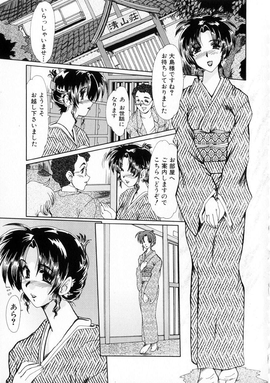 Niji no Kizuna page 8 full
