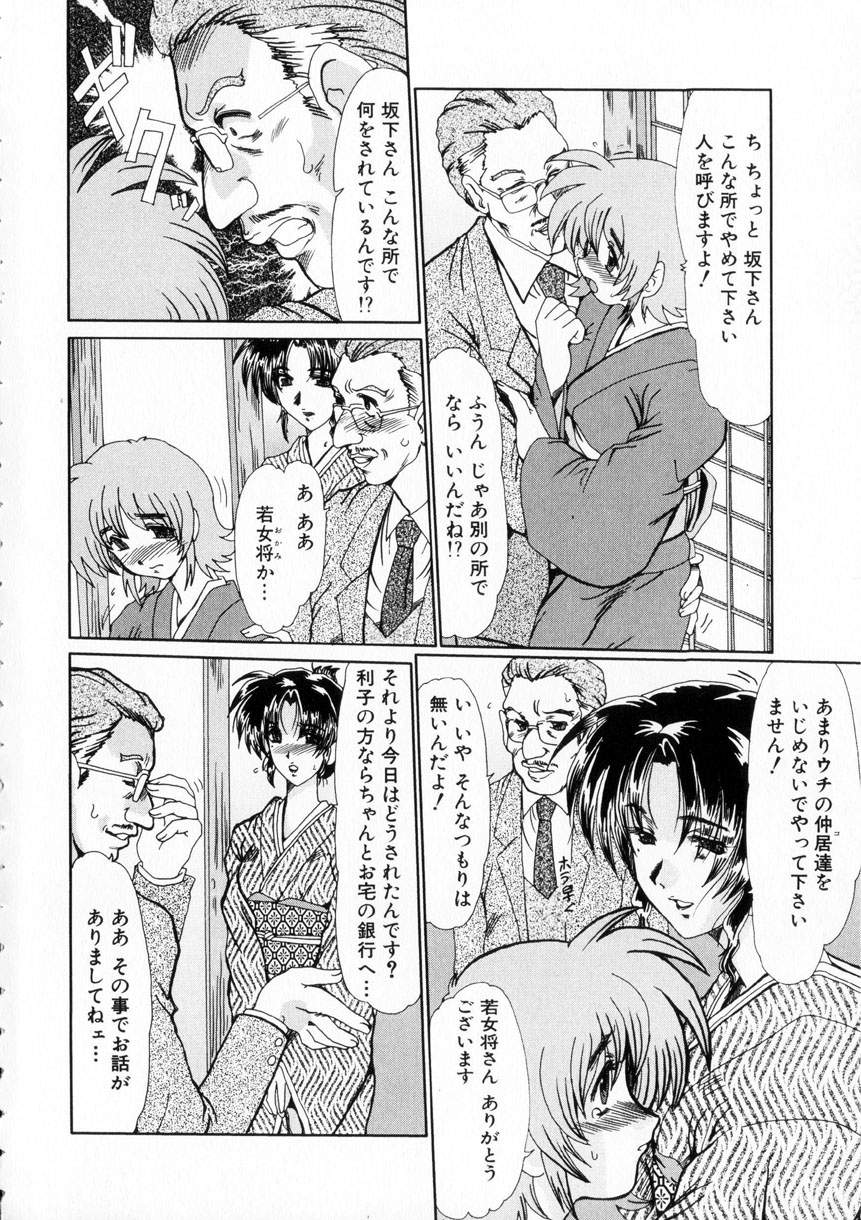 Niji no Kizuna page 9 full