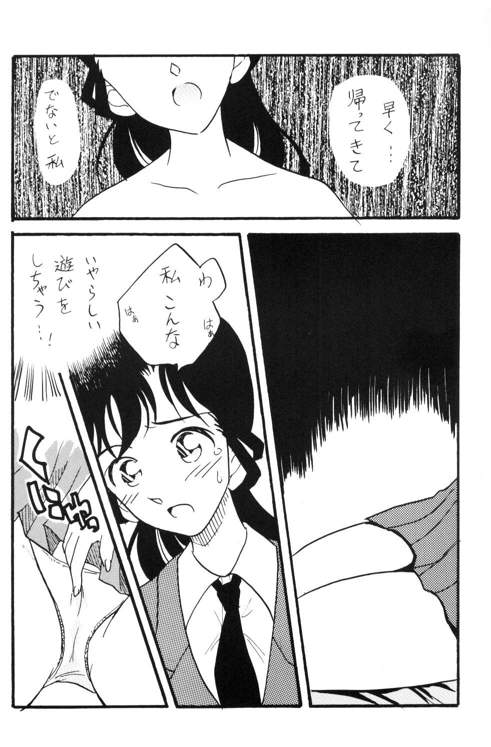 Nichiyoubi No Meitantei page 3 full