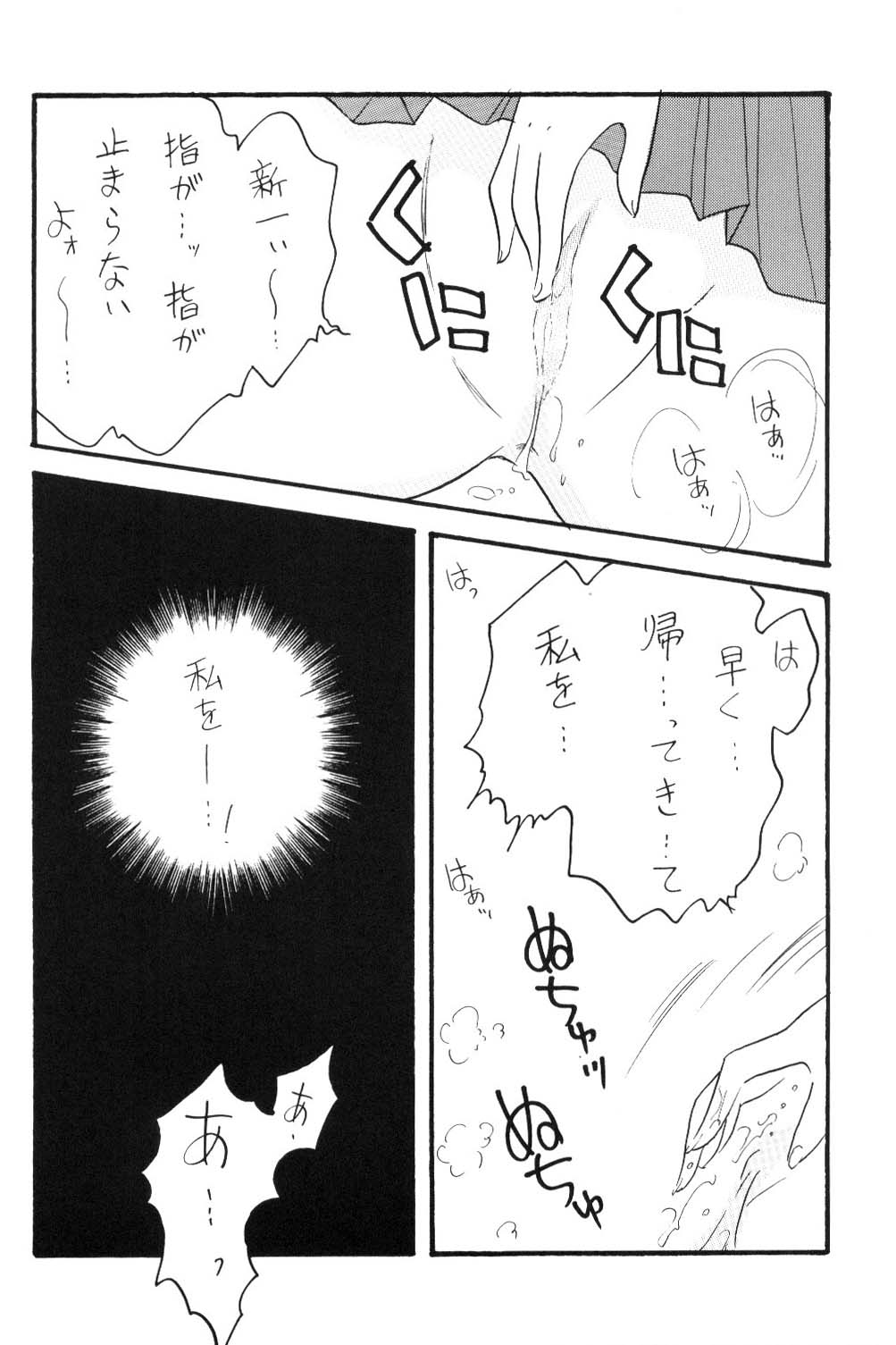 Nichiyoubi No Meitantei page 5 full
