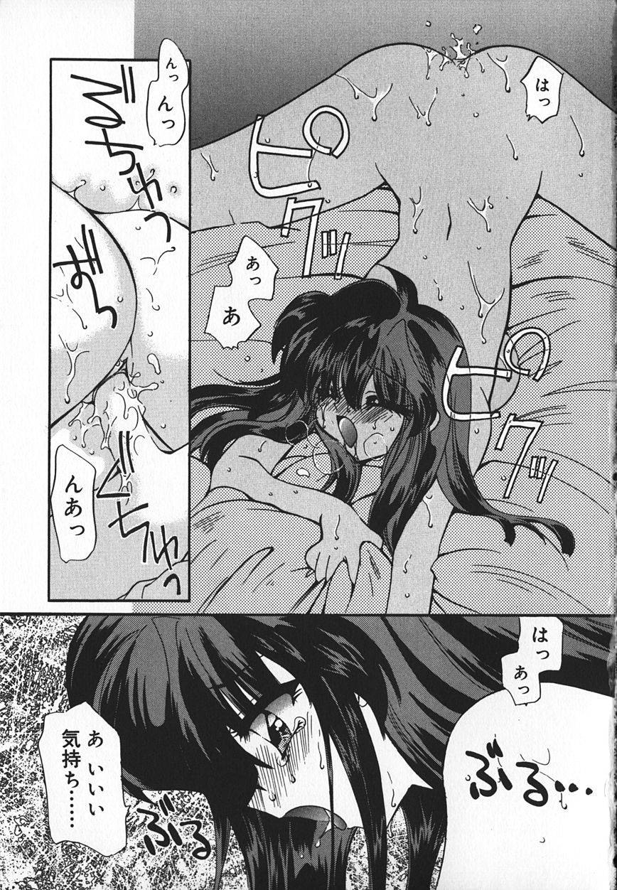 Mayonaka no Usagi-tachi page 6 full