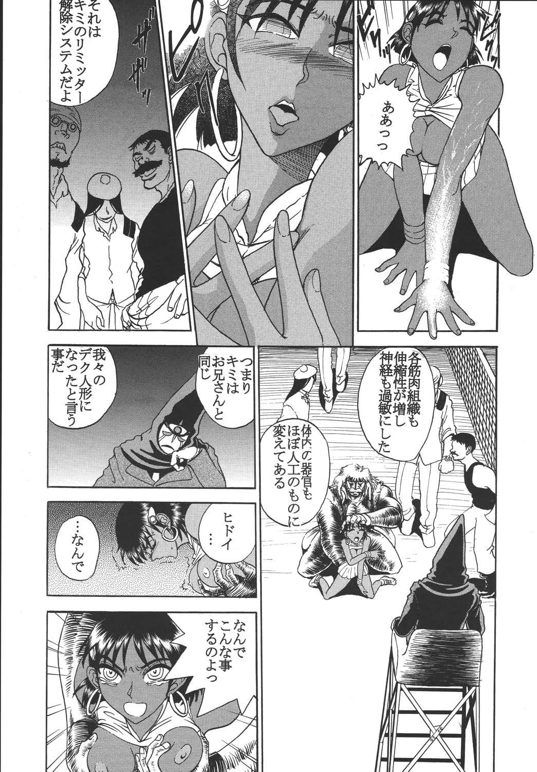 Hi Energy 04 page 10 full