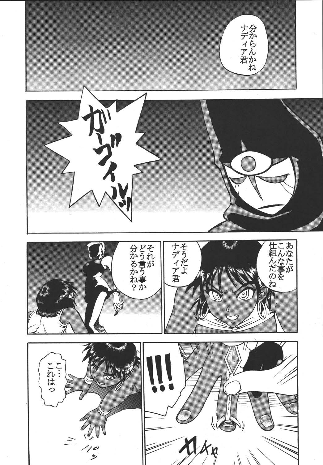 Hi Energy 04 page 9 full