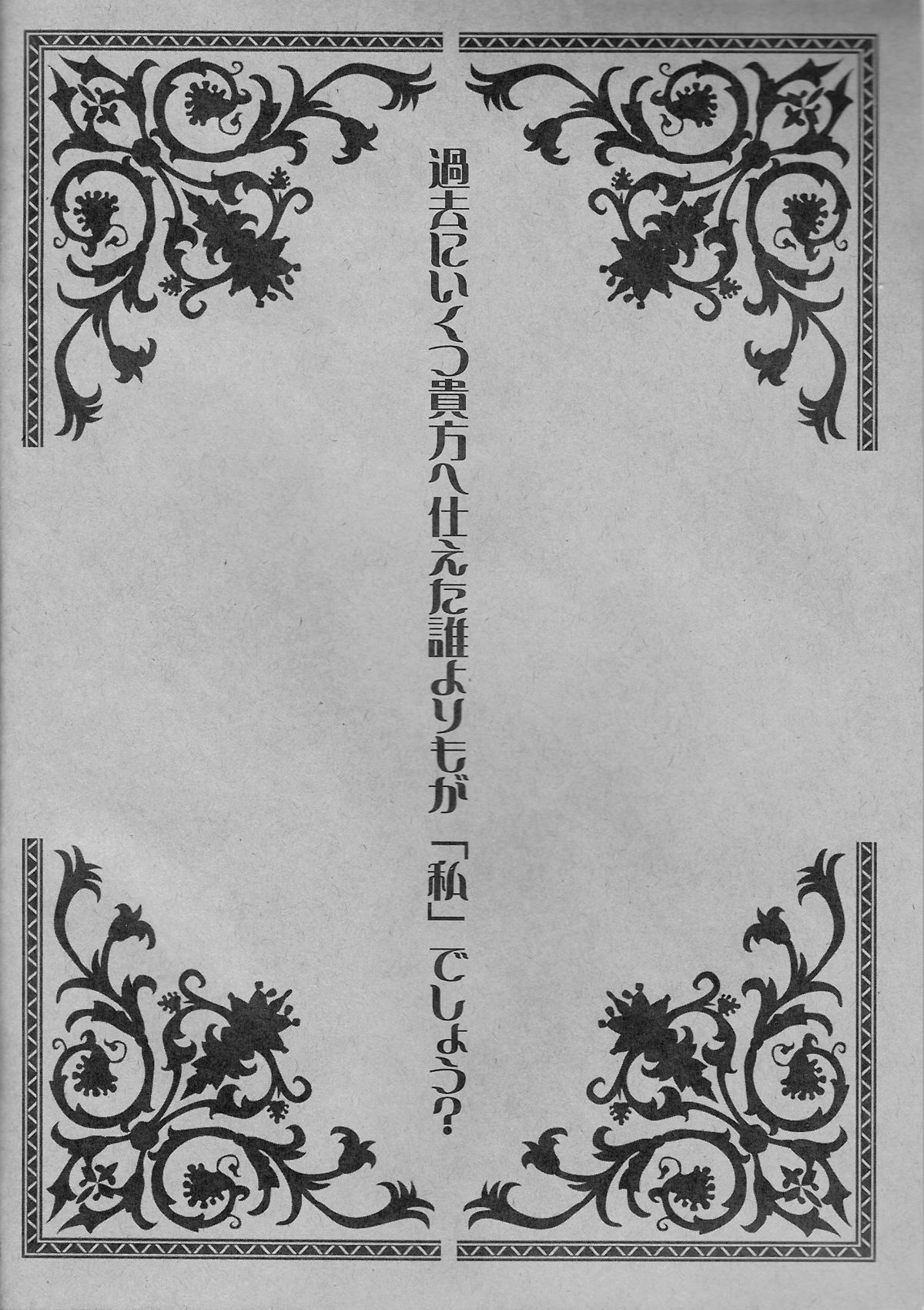 Sono Shitsuji, Kichiku ~Shounen Yuugi Kanzenban~ page 2 full