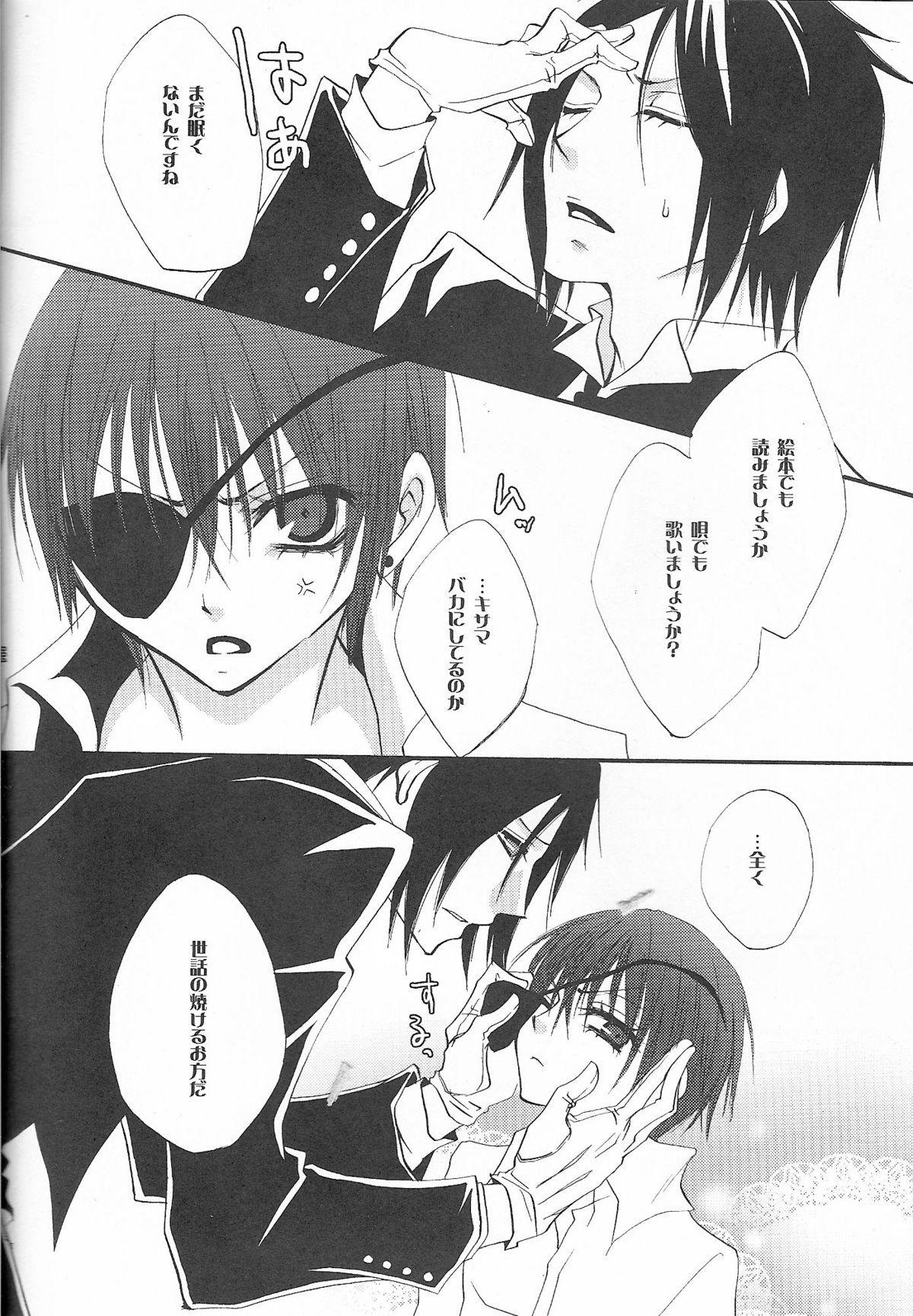 Sono Shitsuji, Kichiku ~Shounen Yuugi Kanzenban~ page 4 full