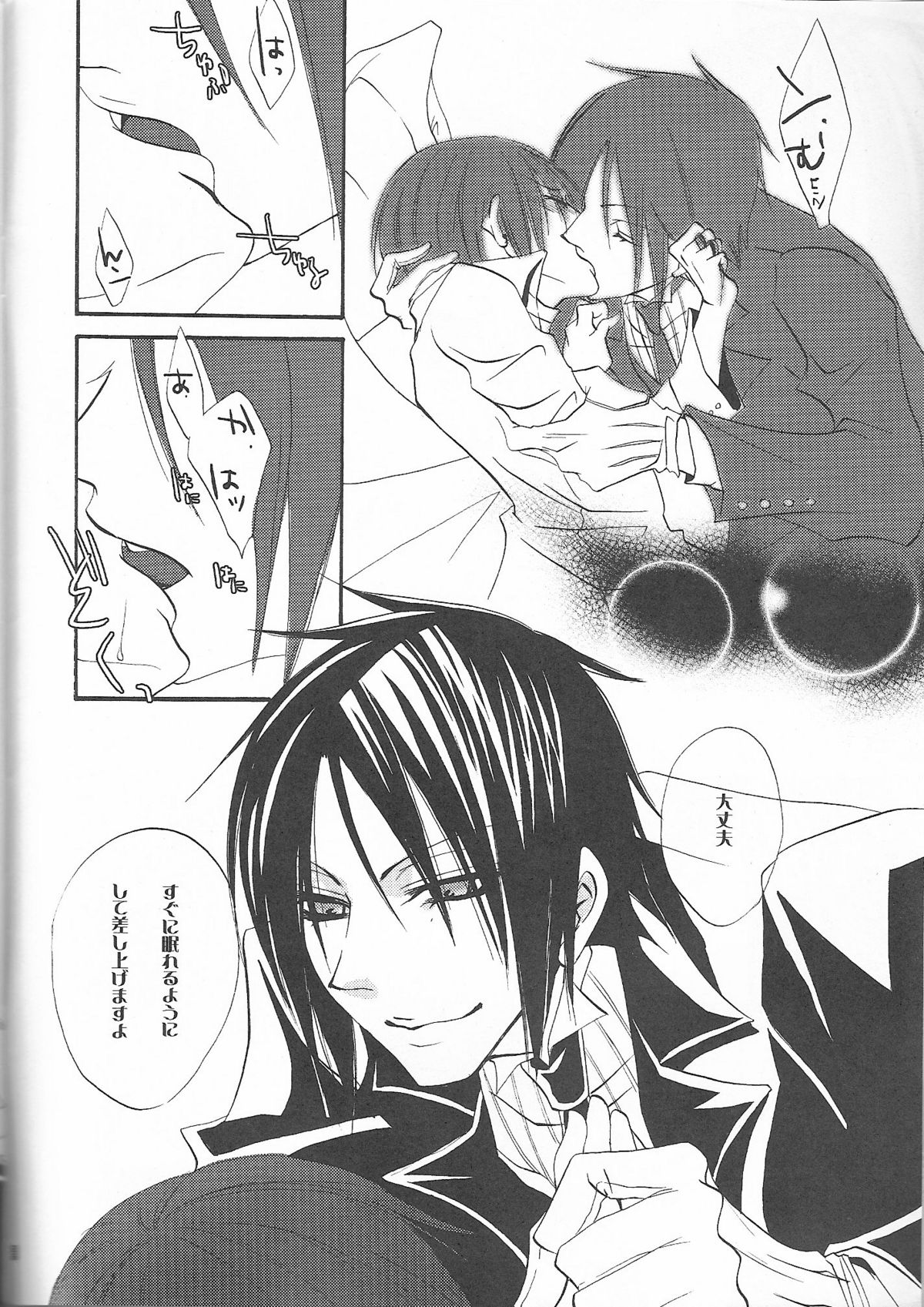 Sono Shitsuji, Kichiku ~Shounen Yuugi Kanzenban~ page 6 full