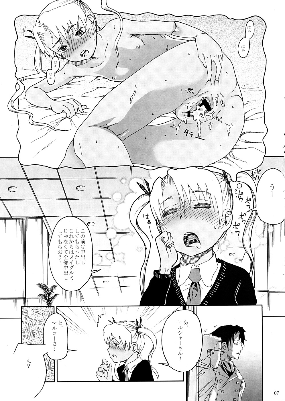 BITTER 2 page 6 full