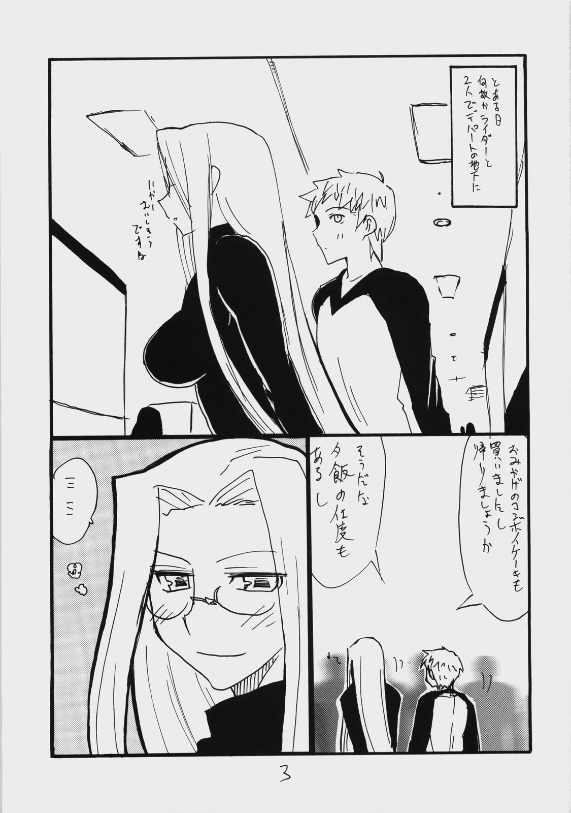 Mattamata page 2 full