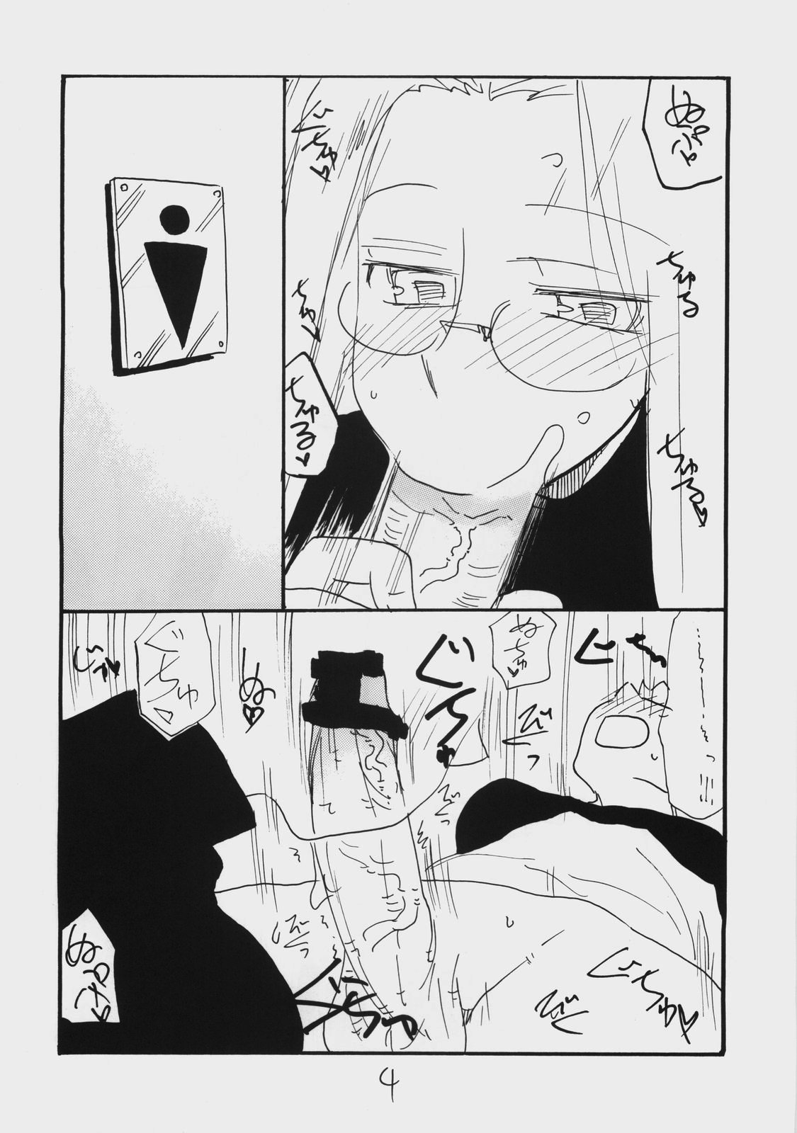 Mattamata page 3 full