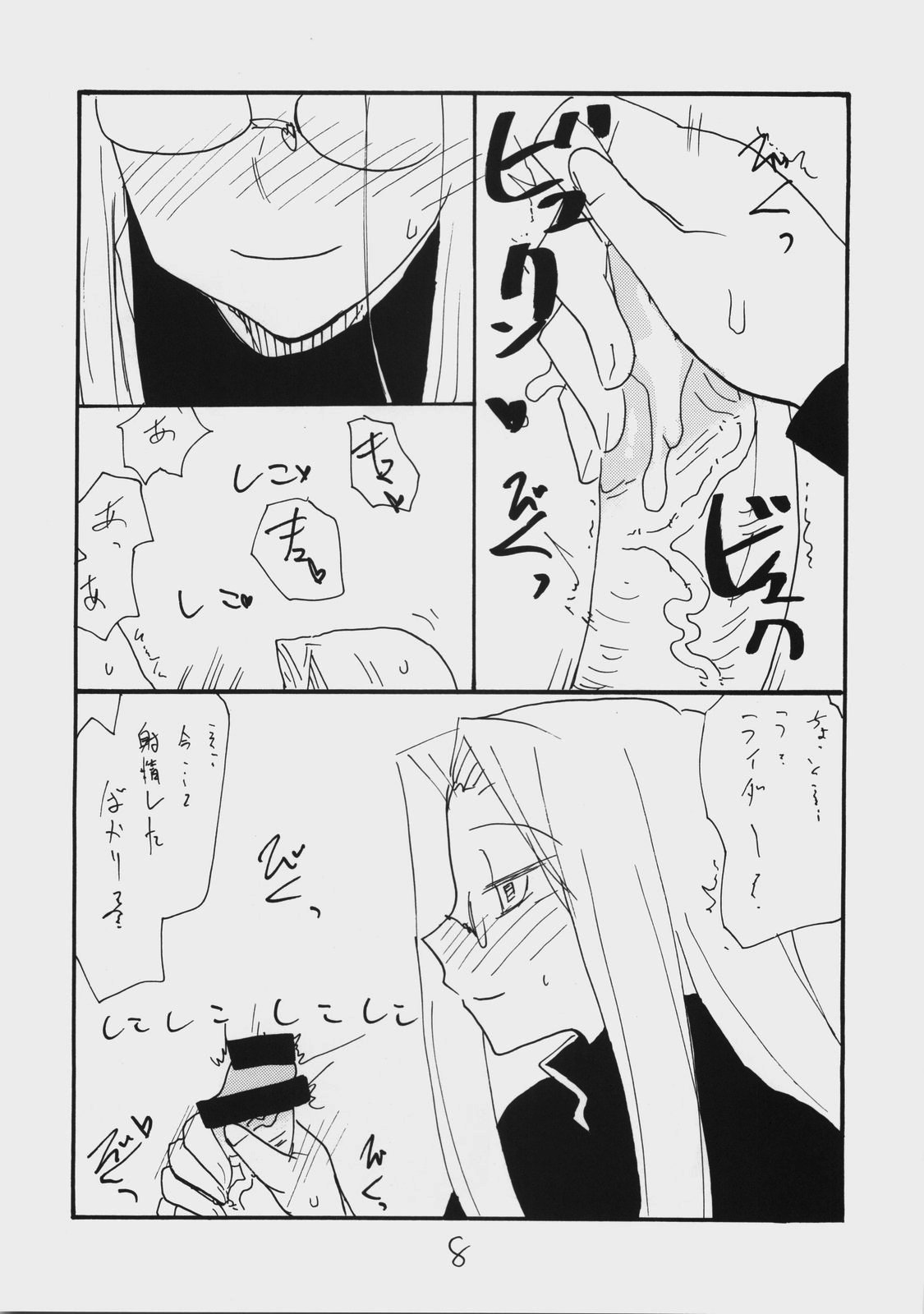 Mattamata page 7 full