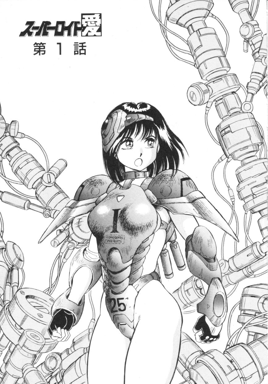 Superoid Ai 1 page 5 full