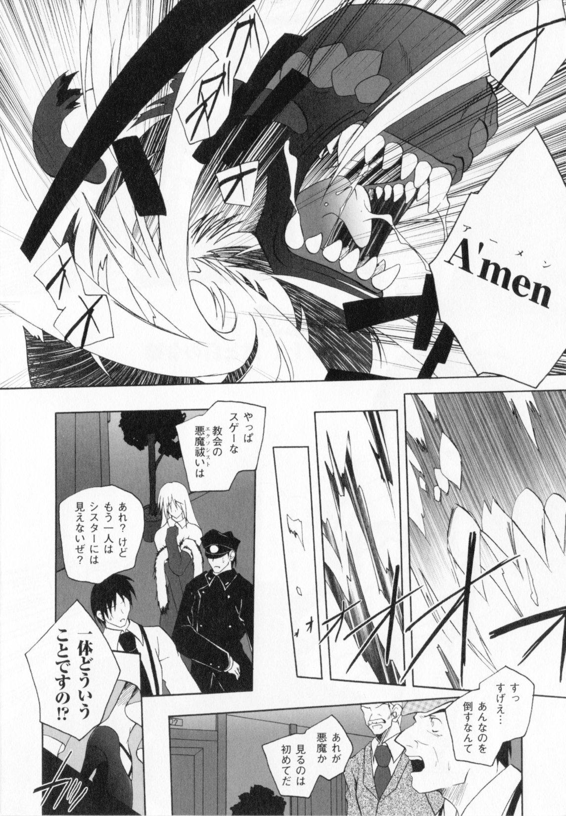 Akuma ni Sasageru Symphony - Symphony for The Devil page 8 full