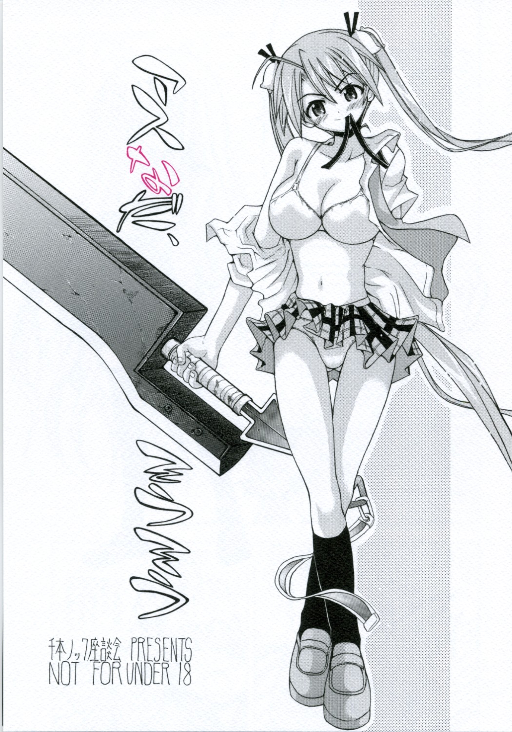 Asuna da, Sousou page 1 full