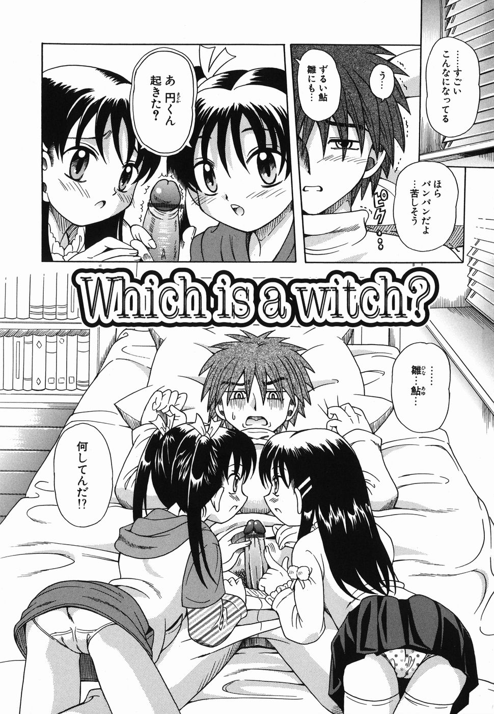 Nakayoku Okashite page 7 full