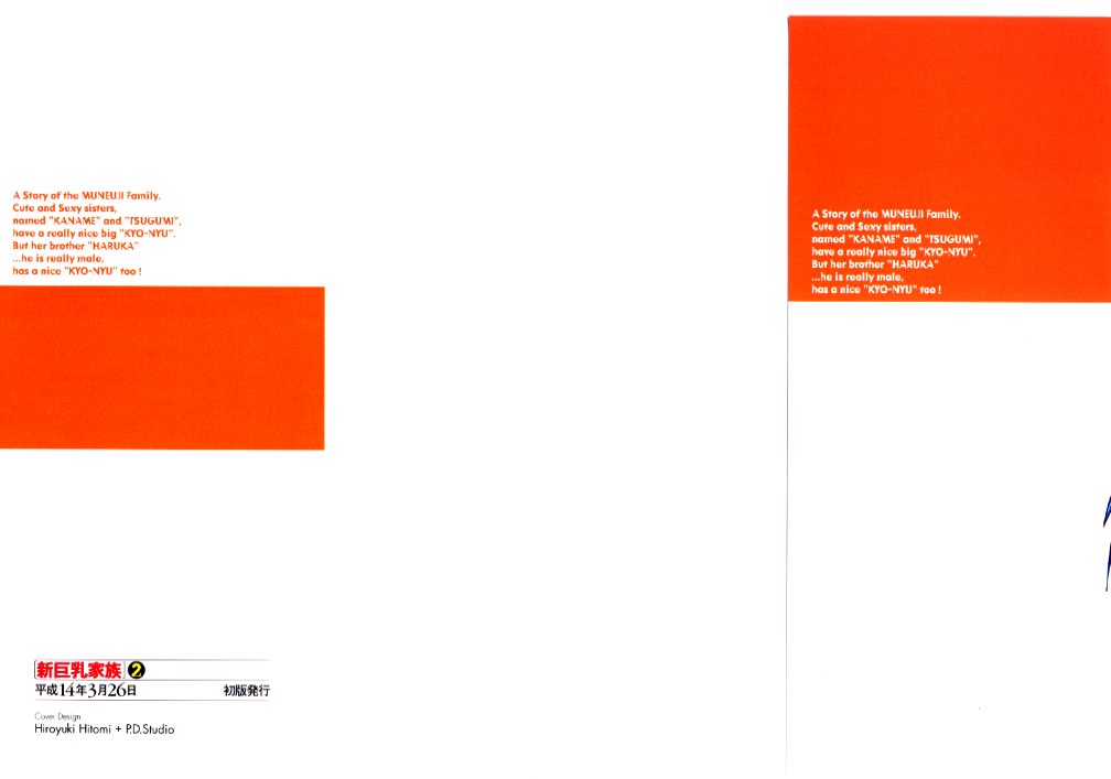 Shin Kyonyuu Kazoku 2 page 2 full