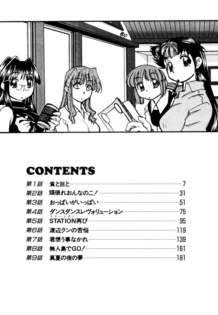 Shin Kyonyuu Kazoku 2 page 6 full