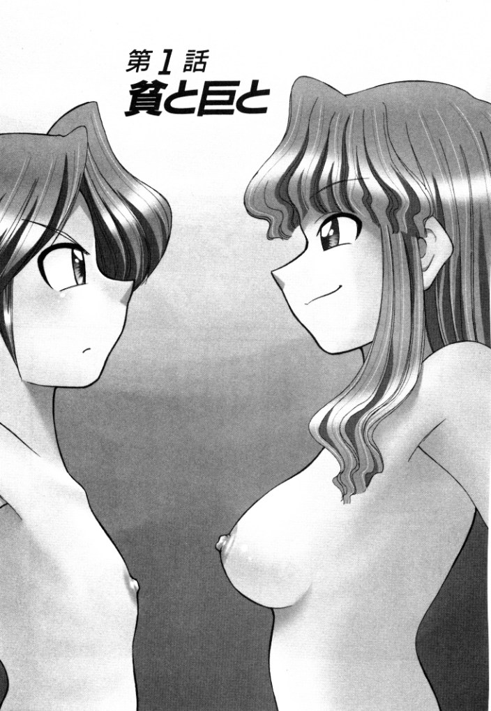 Shin Kyonyuu Kazoku 2 page 7 full