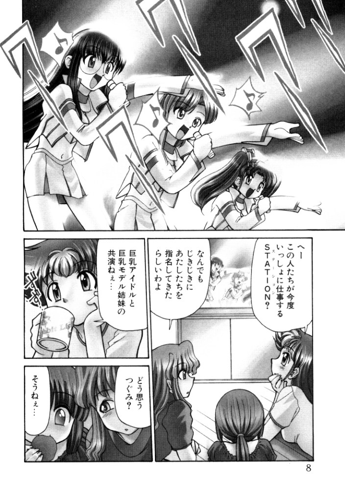 Shin Kyonyuu Kazoku 2 page 8 full