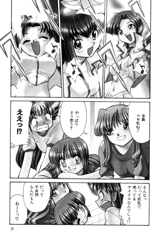 Shin Kyonyuu Kazoku 2 page 9 full
