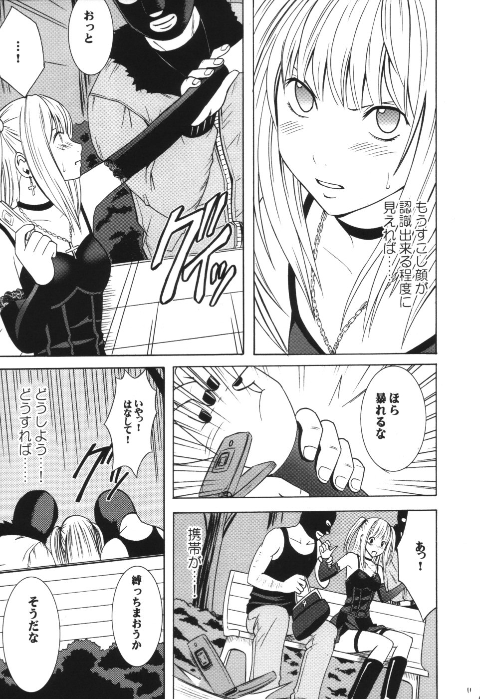 Tsuki no Suna page 10 full