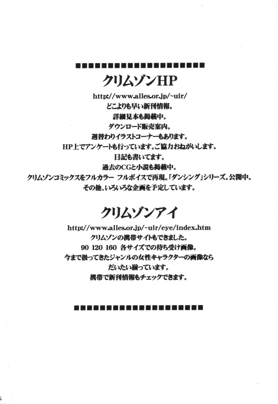 Tsuki no Suna page 3 full