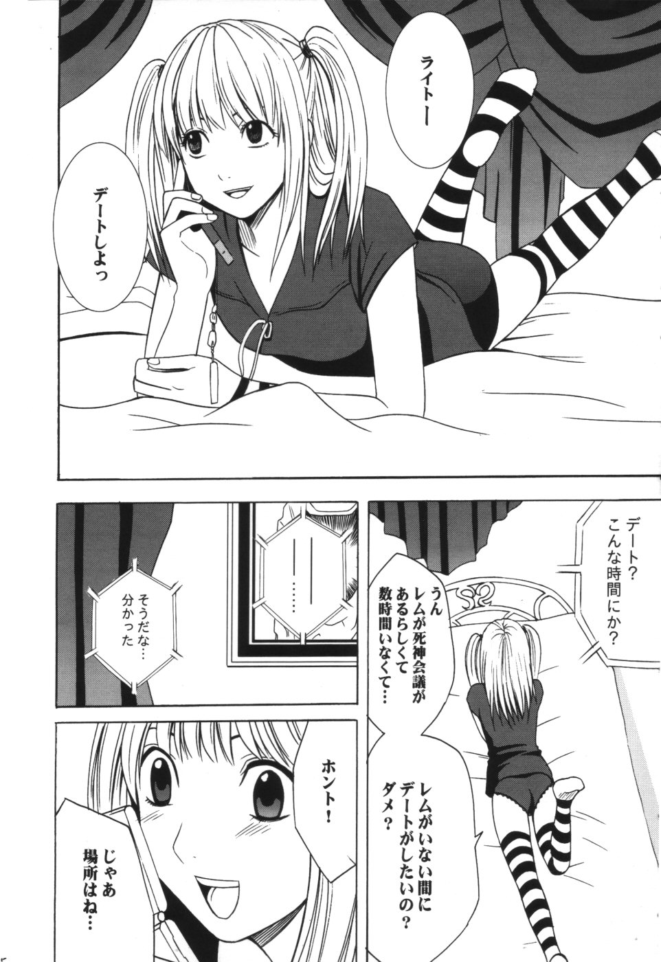 Tsuki no Suna page 4 full