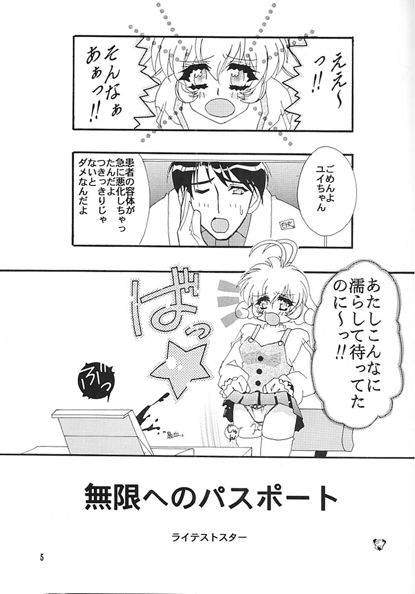 CORRECTOR!! page 4 full