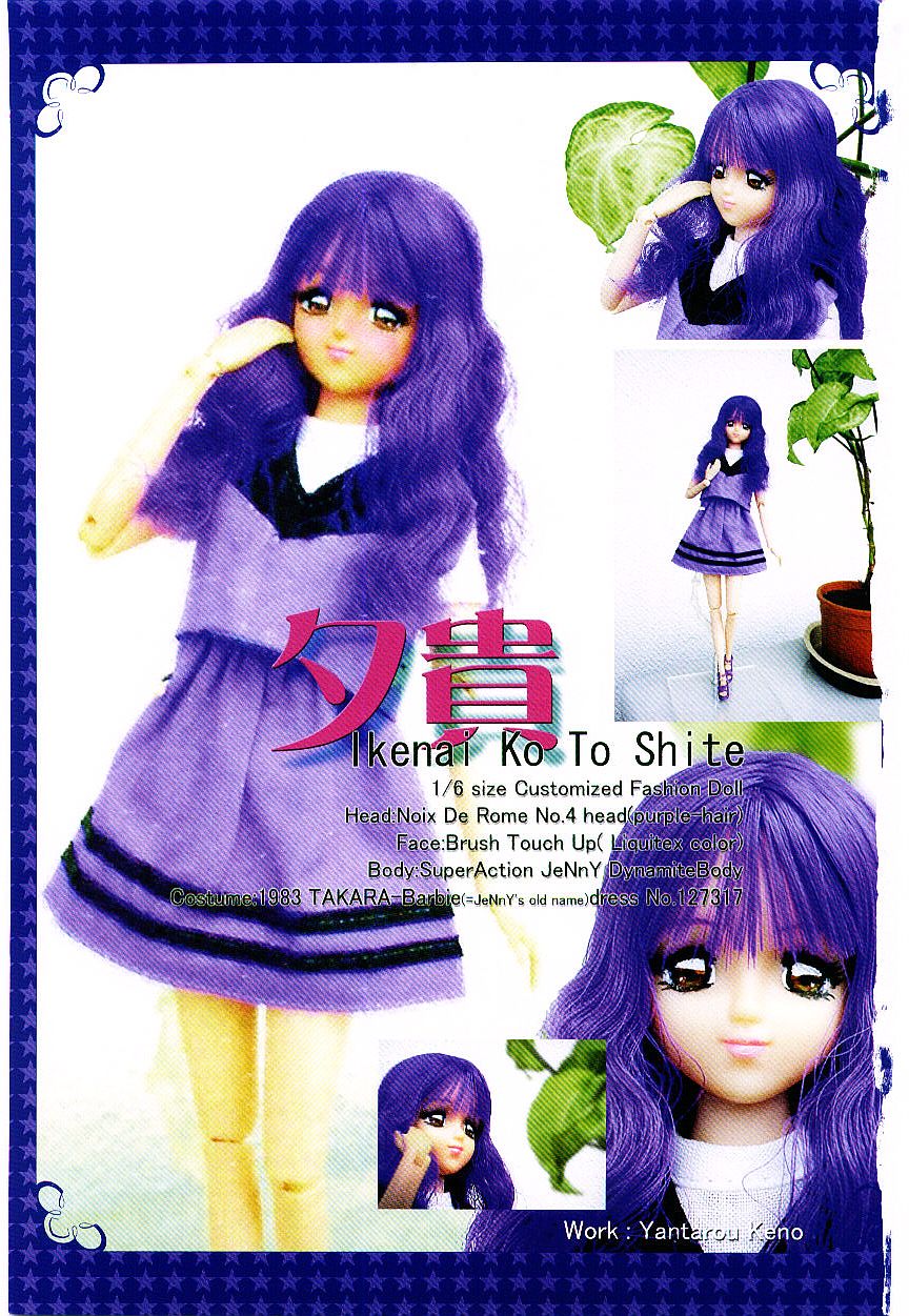 Ikenai Ko to Shite page 4 full