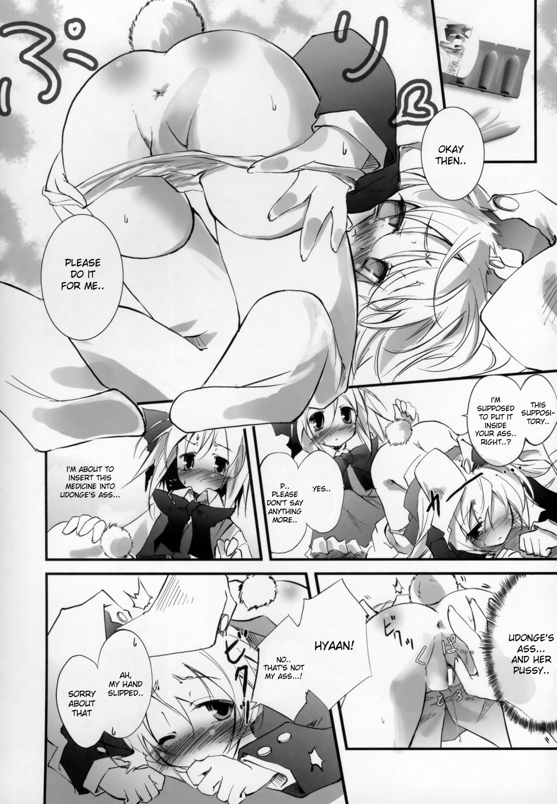 Udonge no Kusuri B Zazai page 6 full
