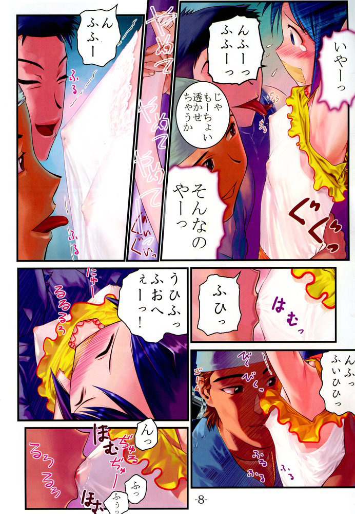 Nabu Rina 1 IRO-HINA version page 7 full