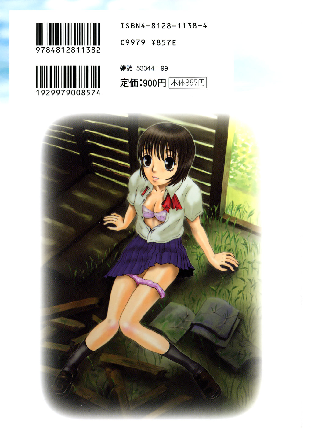 Shio No Kahori page 2 full