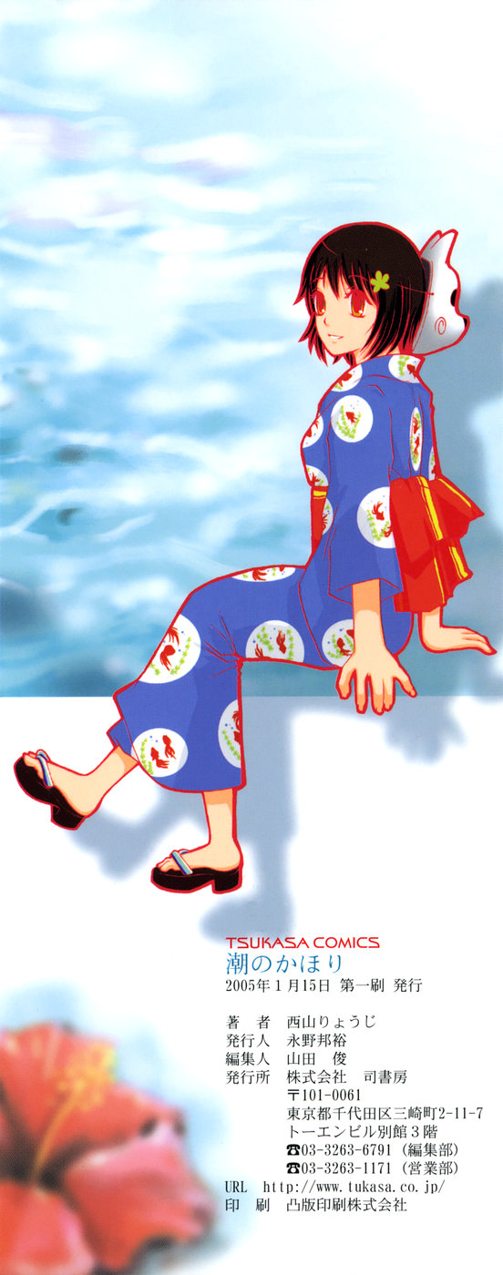 Shio No Kahori page 4 full