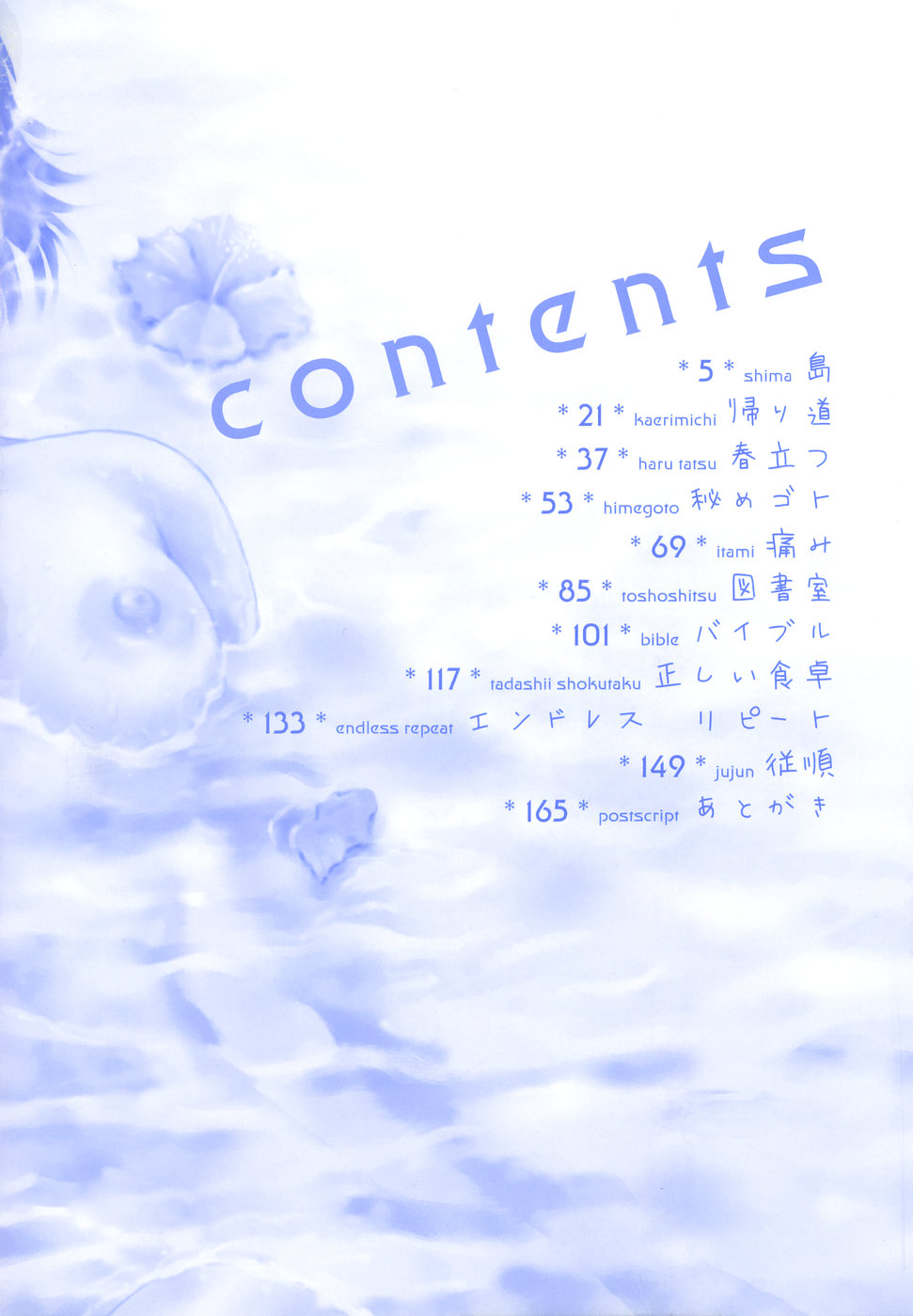 Shio No Kahori page 6 full