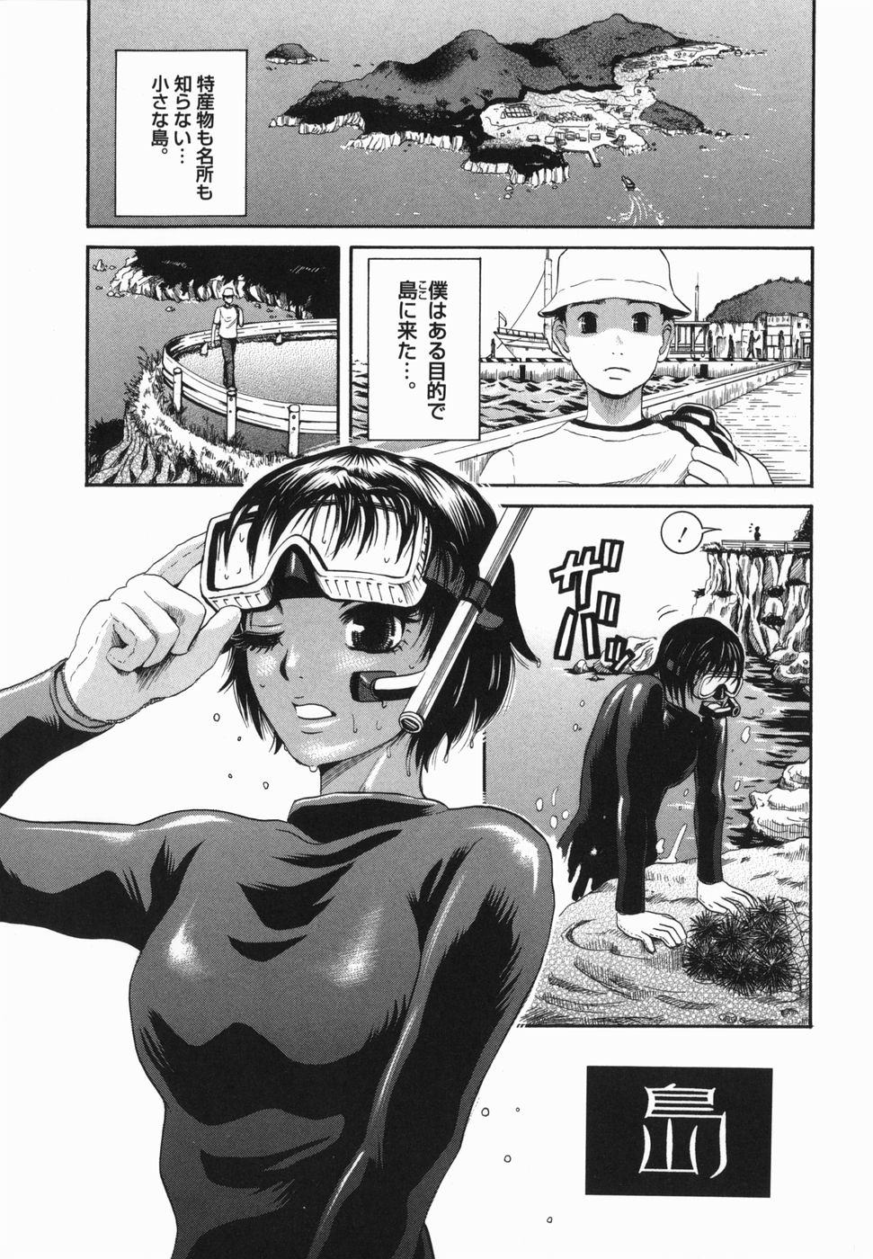 Shio No Kahori page 7 full