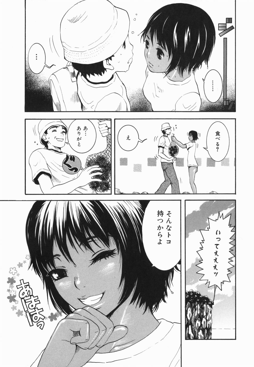 Shio No Kahori page 9 full