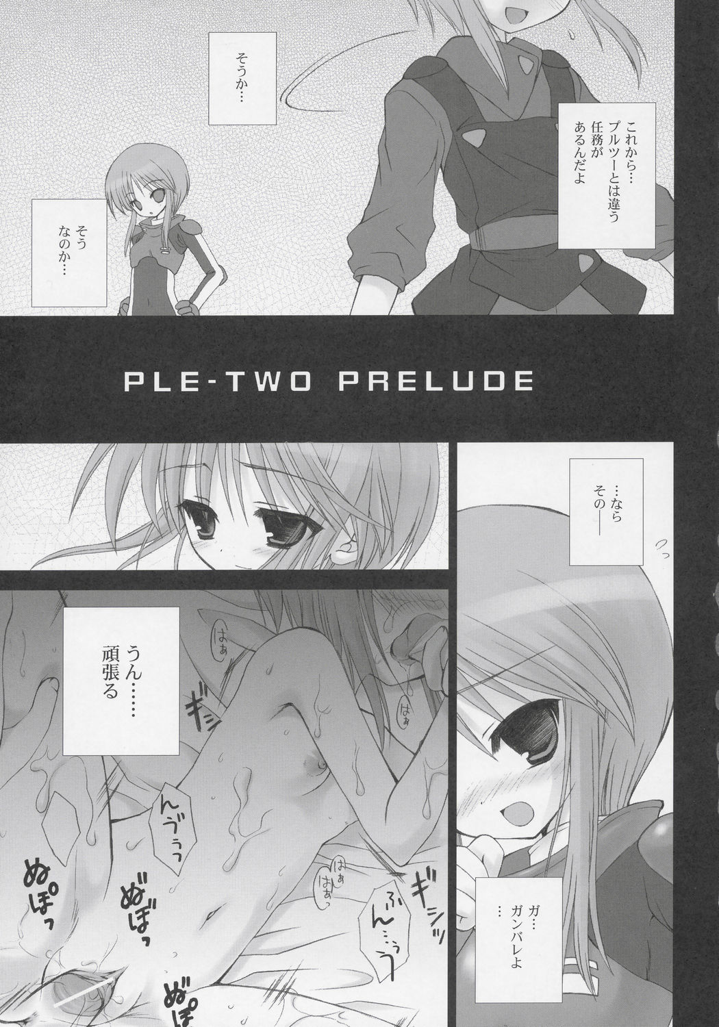 PLE-TWO PRELUDE page 2 full