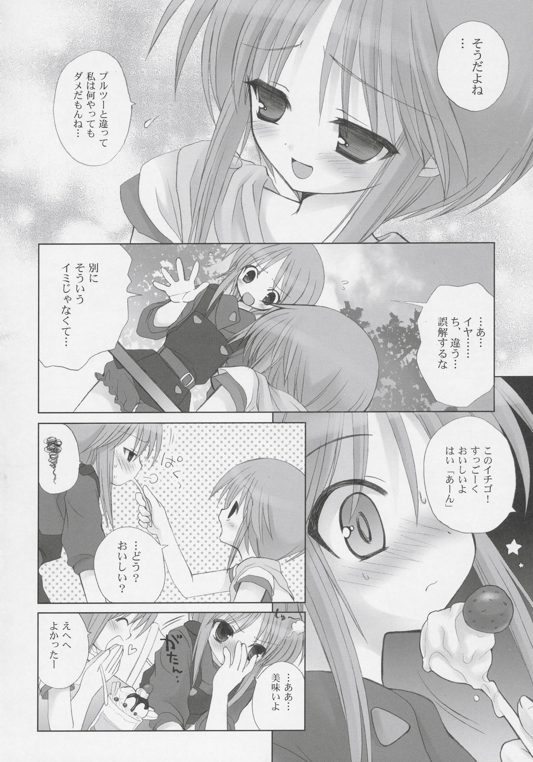 PLE-TWO PRELUDE page 9 full