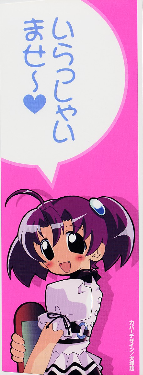 Kosupuri page 2 full