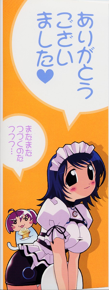 Kosupuri page 3 full