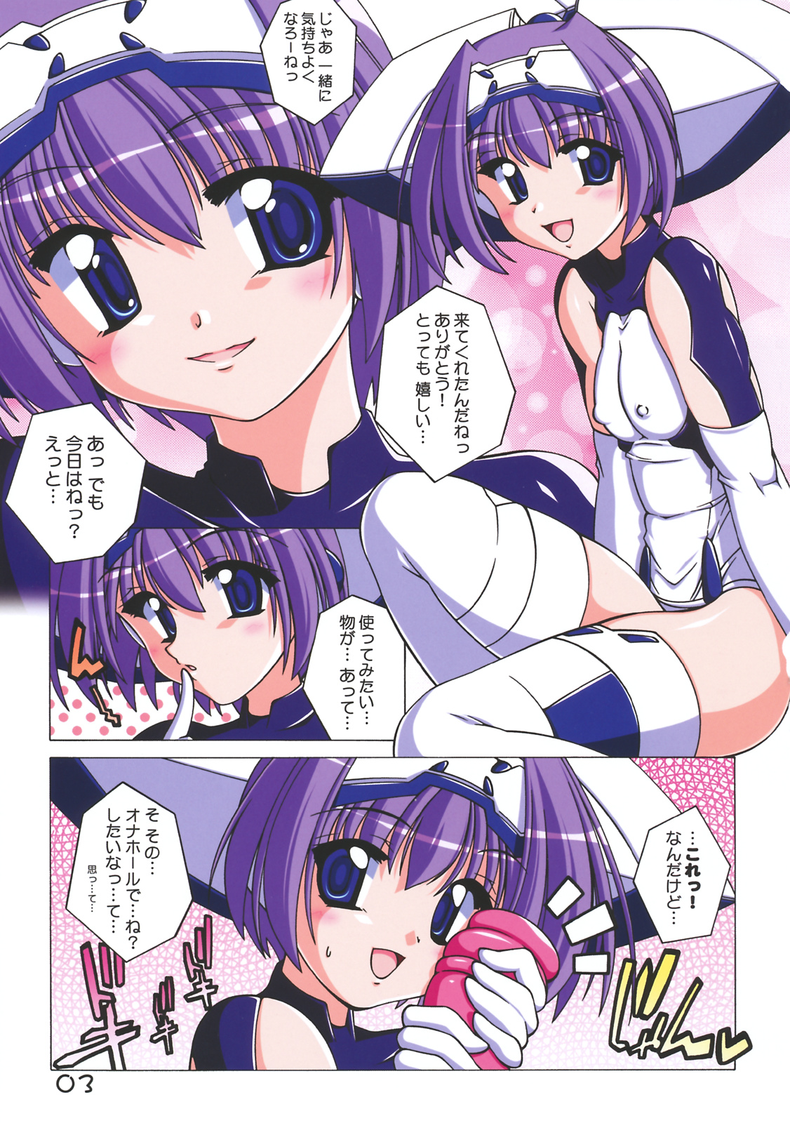 Mairaba 9 | My Lover 9 page 2 full