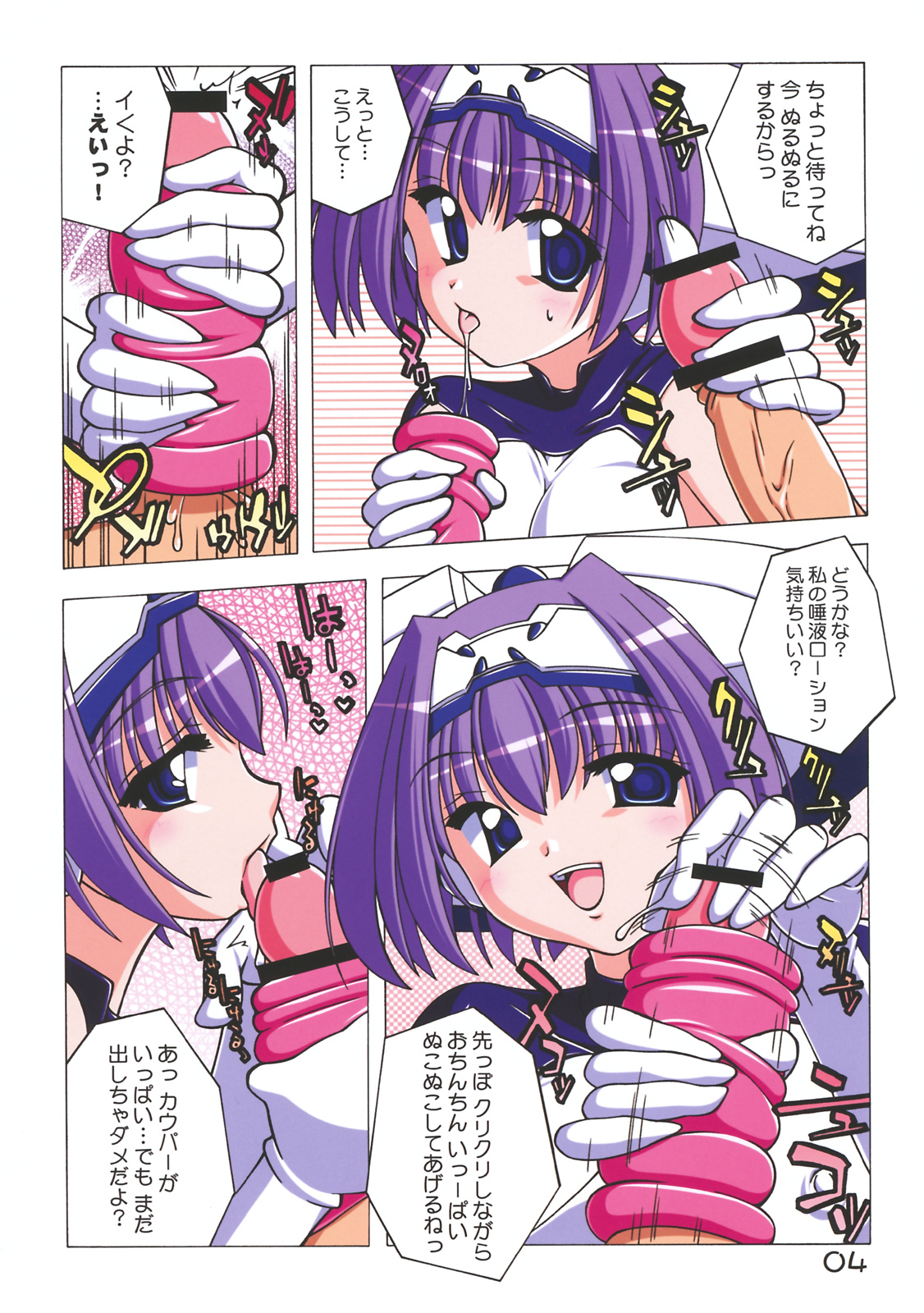 Mairaba 9 | My Lover 9 page 3 full