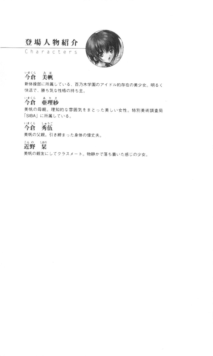 Akuma no Kagai Jugyou page 3 full