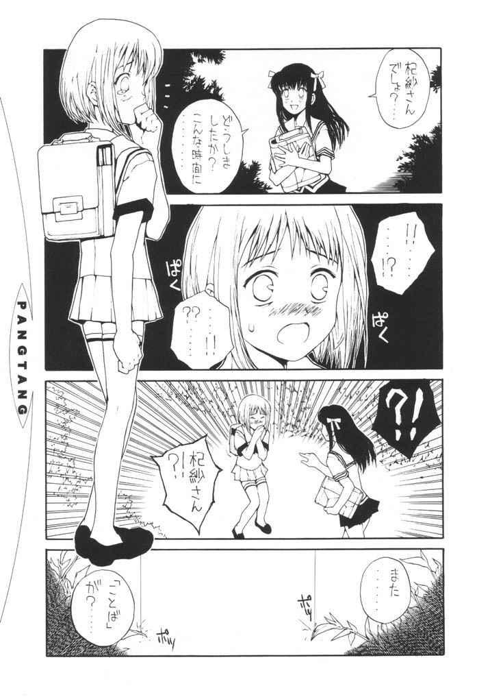 Pang Tang page 4 full
