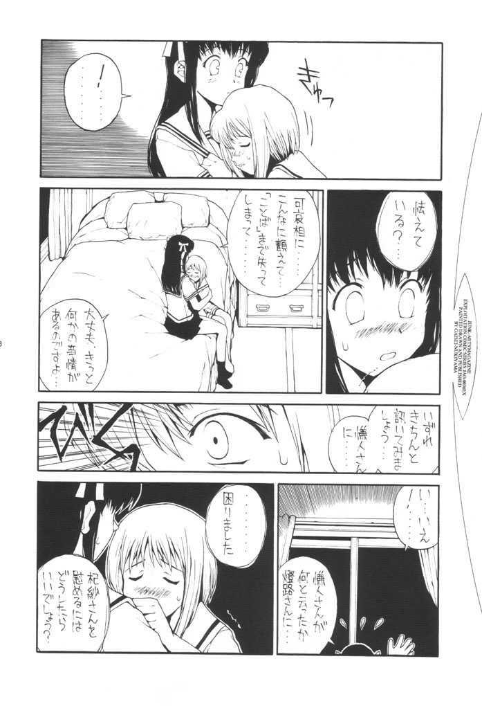 Pang Tang page 7 full
