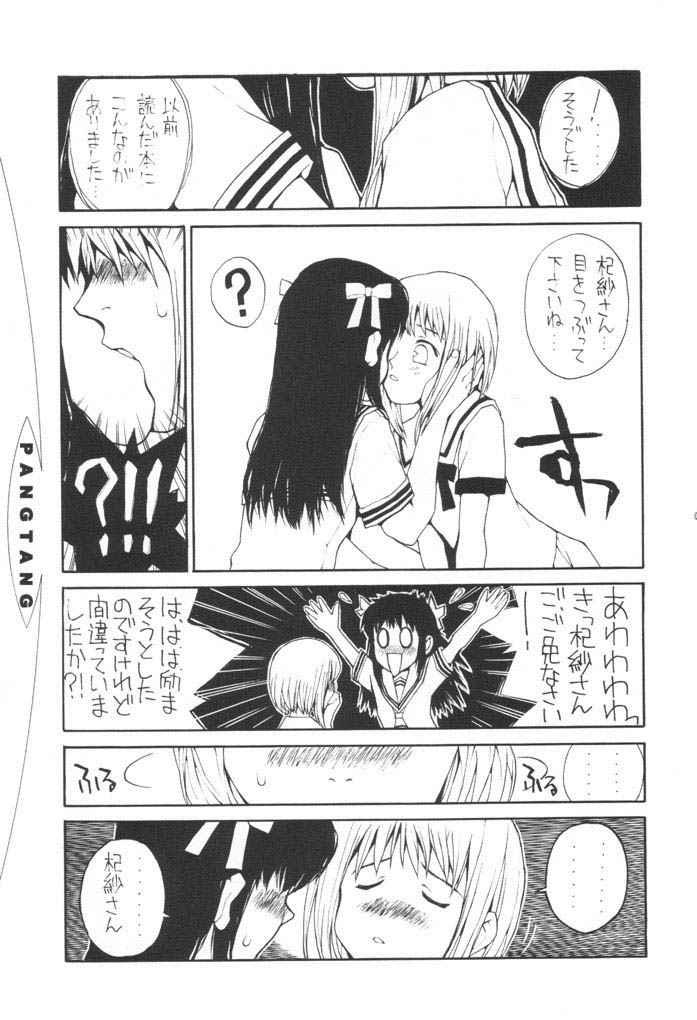 Pang Tang page 8 full