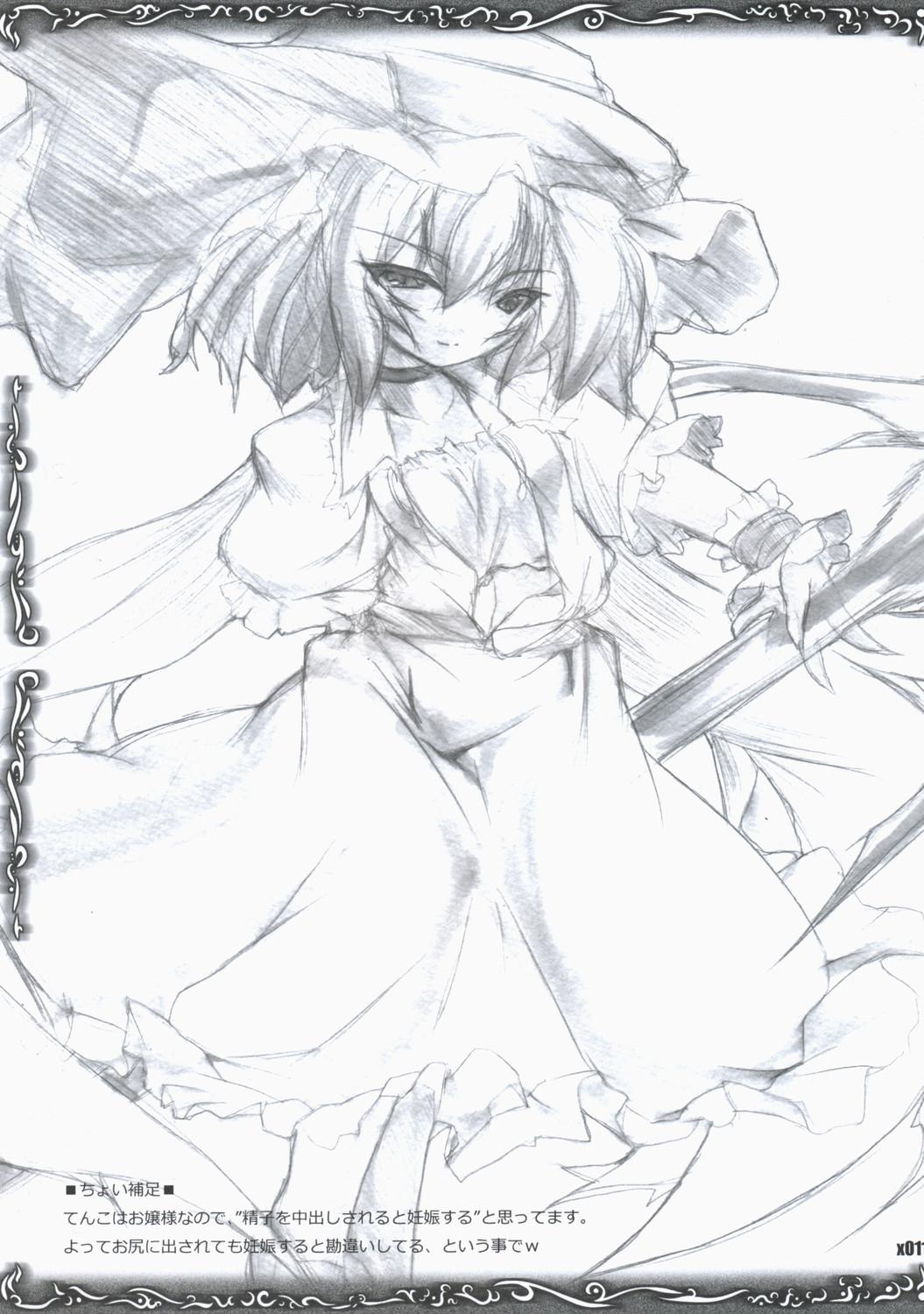 Kuroki Tougenkyou page 10 full