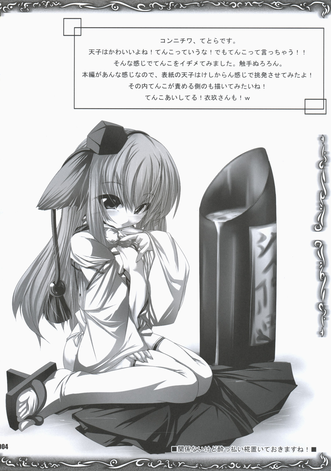 Kuroki Tougenkyou page 3 full