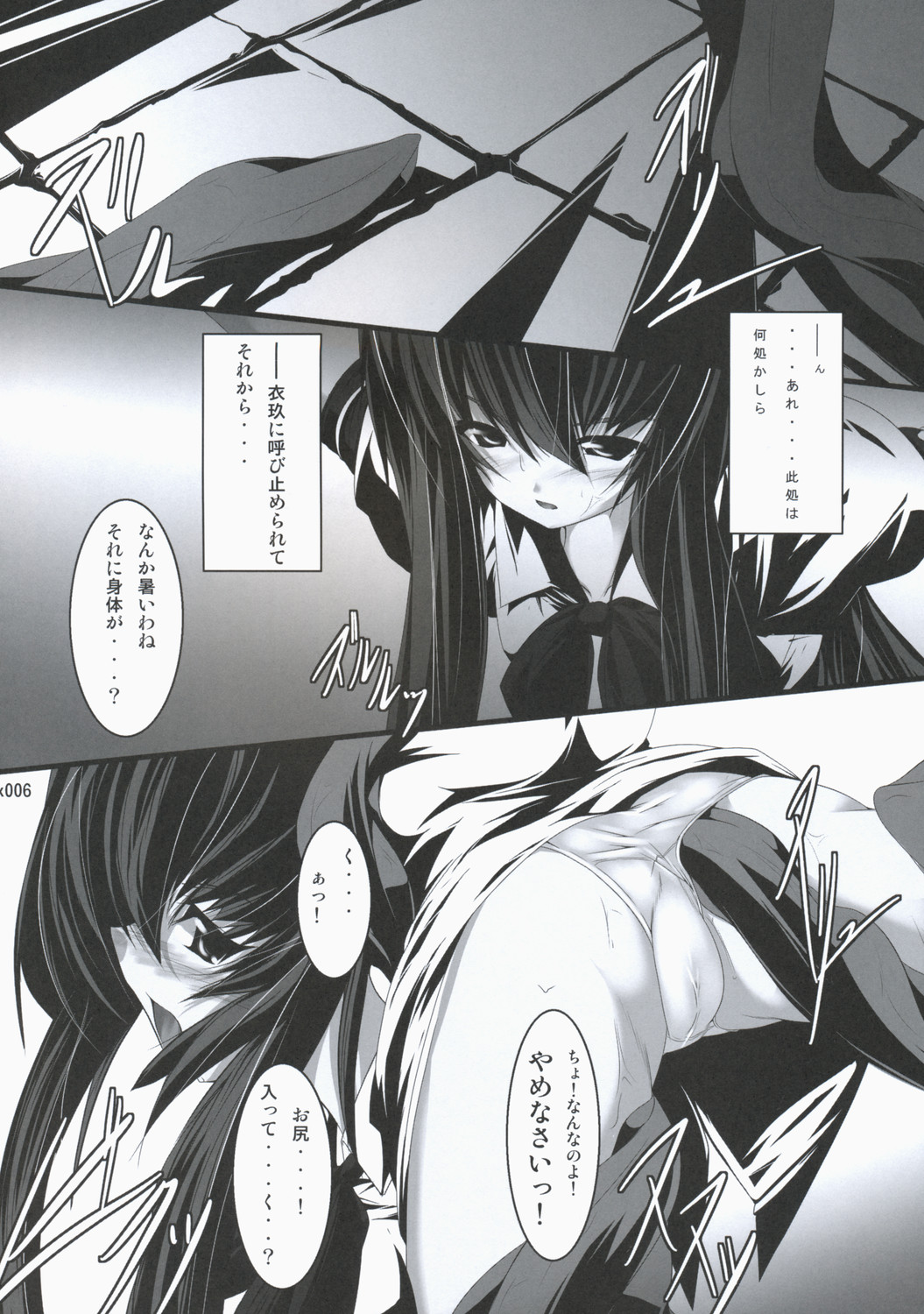 Kuroki Tougenkyou page 5 full