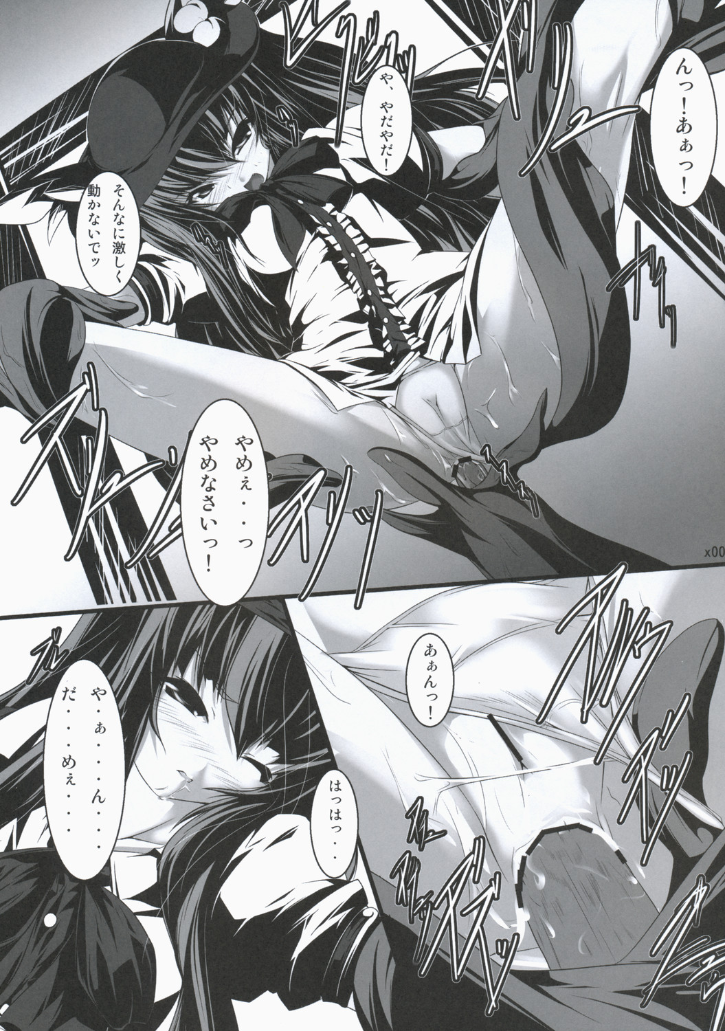 Kuroki Tougenkyou page 6 full