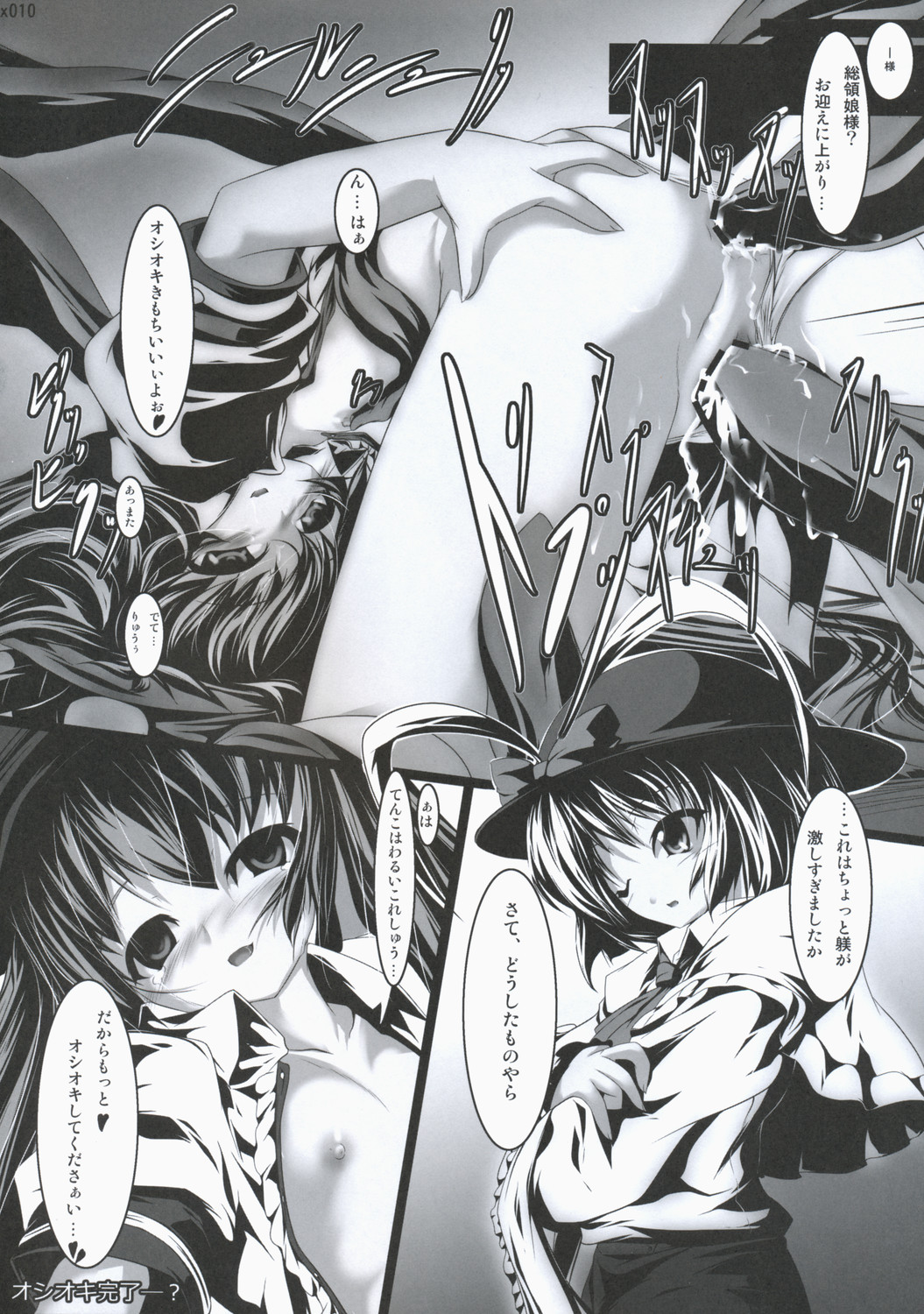 Kuroki Tougenkyou page 9 full